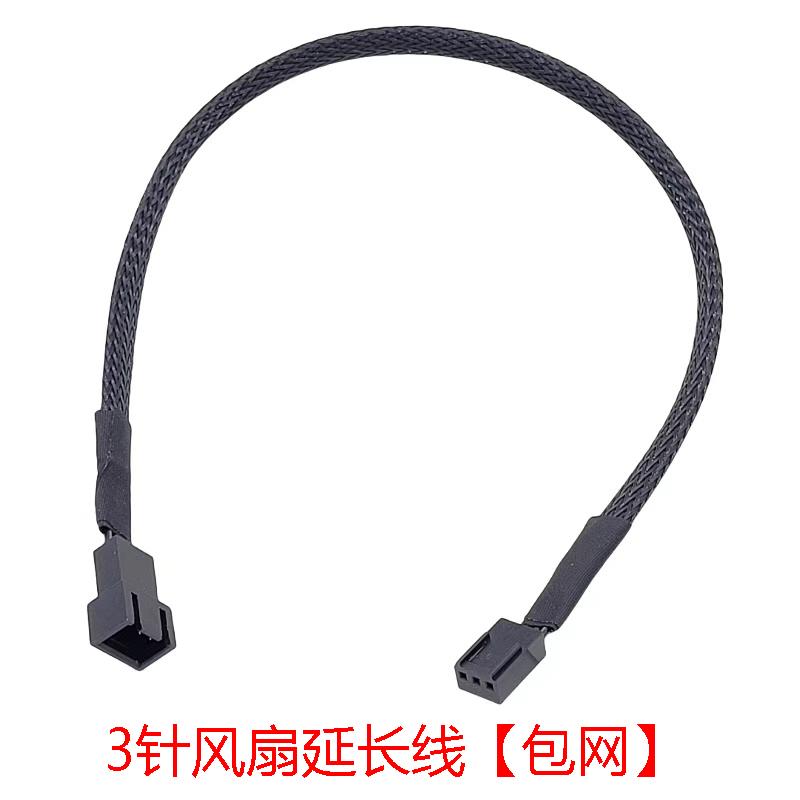 3pin风扇延长线 CPU散热器延长线3针 机箱风扇延长线一分二转接线