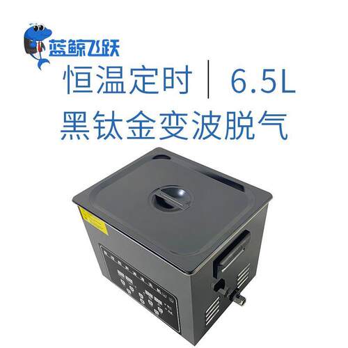 智能黑钛金不锈钢材质 单槽超声波清洗机 电机喷油嘴出油