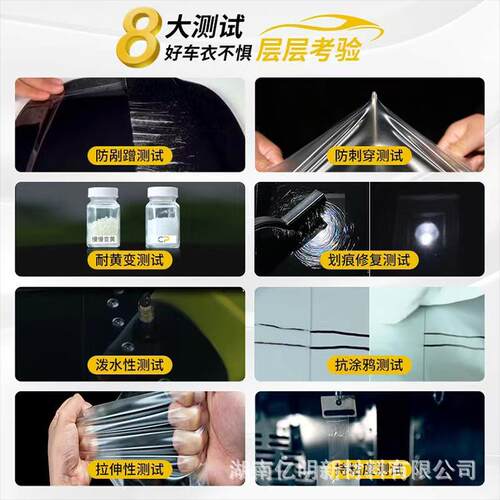 tpu隐形车衣膜透明增亮ppf漆面保护膜车膜多基材膜车衣汽车膜工厂