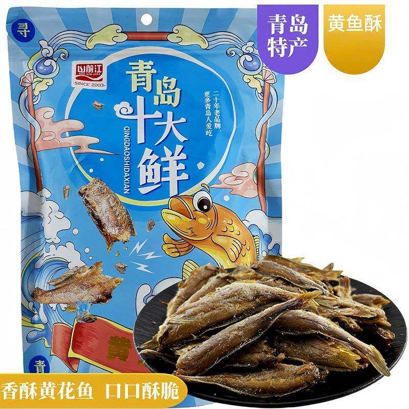 新疆包邮香酥黄花鱼青岛特产干海鲜十大鲜即食办公室小吃零食黄鱼
