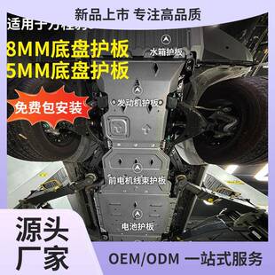 方程豹豹5底盘护板改装 方程豹5电池护板水箱后电机下护板底盘鲲铭