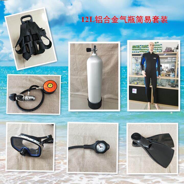 潜水气瓶套装重潜水设备深潜套装潜水服全套装调节器套装水镜脚蹼