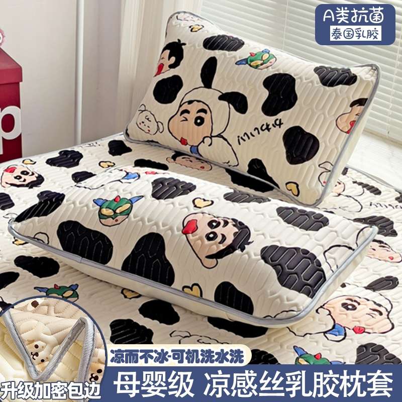 枕头套和枕芯一套冰丝乳胶凉席枕套夏季冰凉枕头套装一对48x74cm