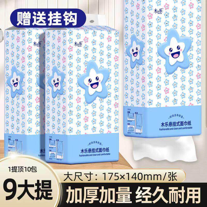 悬挂式抽纸整箱家用抽纸1000张大量批纸巾餐巾纸擦手纸卫生纸厕纸