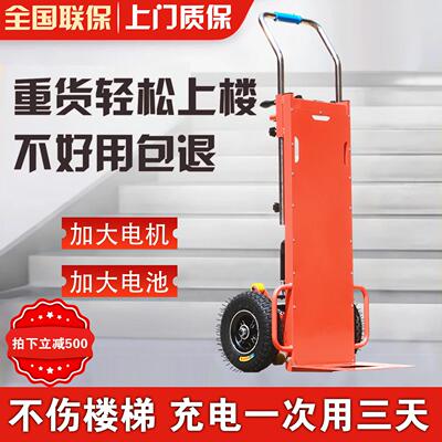 电动爬楼机家电小型搬运车电楼梯神器王上下可摺叠全自动载物重