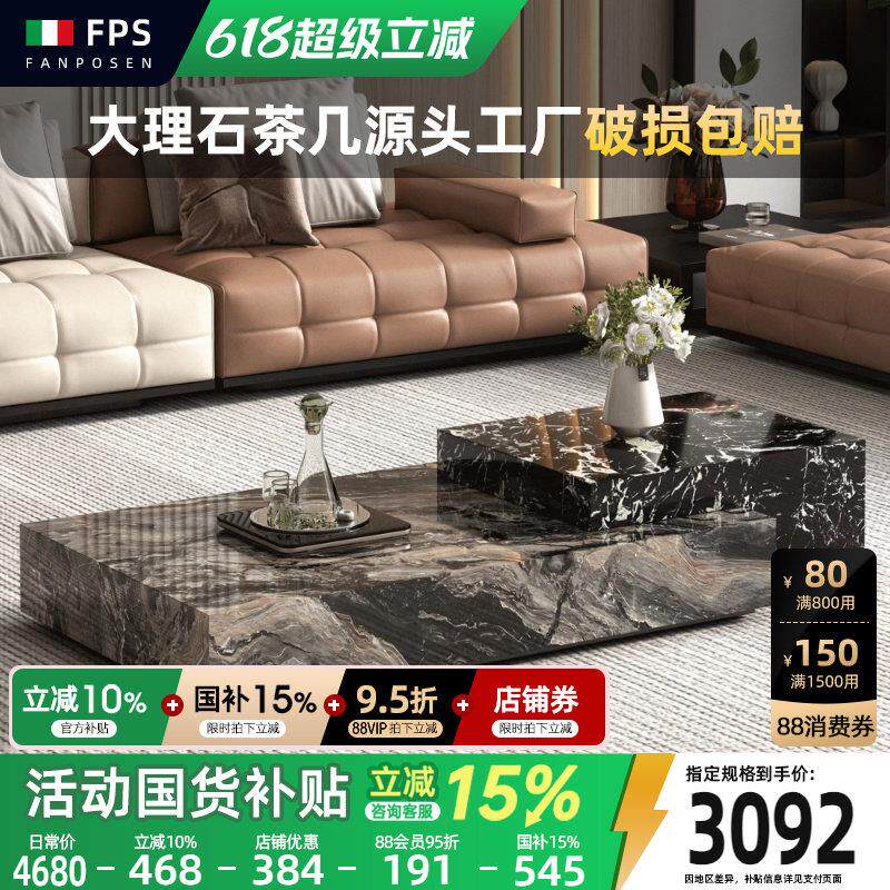 梵普森茶桌轻奢现代高级感茶几客厅2024新款简约现代客厅家用茶几