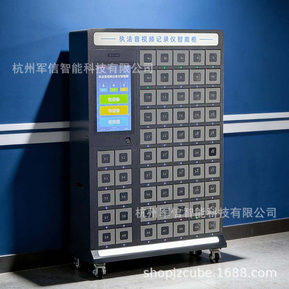 智能柜执法音视频记录仪智能存储柜寄存柜RFID智能柜钢制事业单位