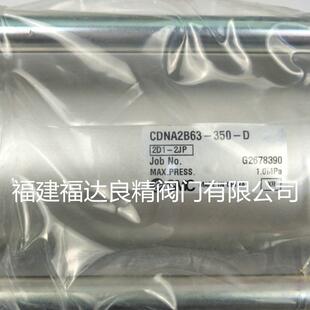 350 单杆双作用CDNA2B63 带锁气缸 SMC