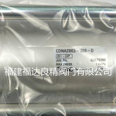 SMC 带锁气缸 单杆双作用CDNA2B63-350-D
