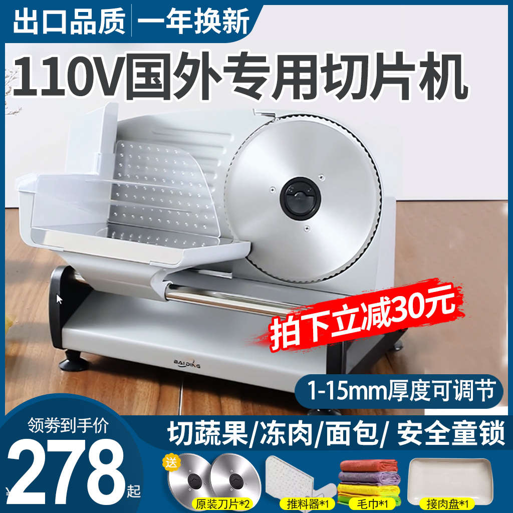 切肉片机家用羊肉卷切片机切肉机电动小型牛肉肥牛刨肉机国外110V