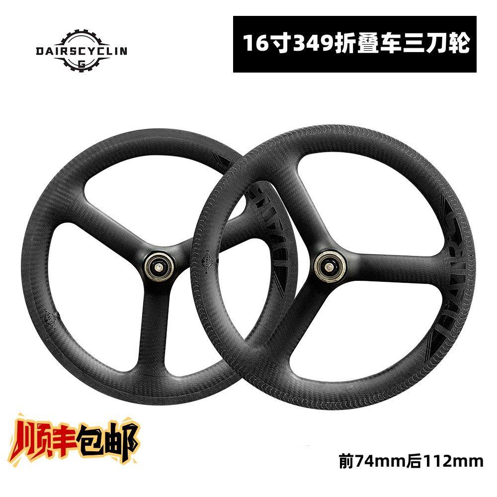 碳纤维轮组小布车16吋专用 406三刀轮组 公路车陶瓷轴承轮组