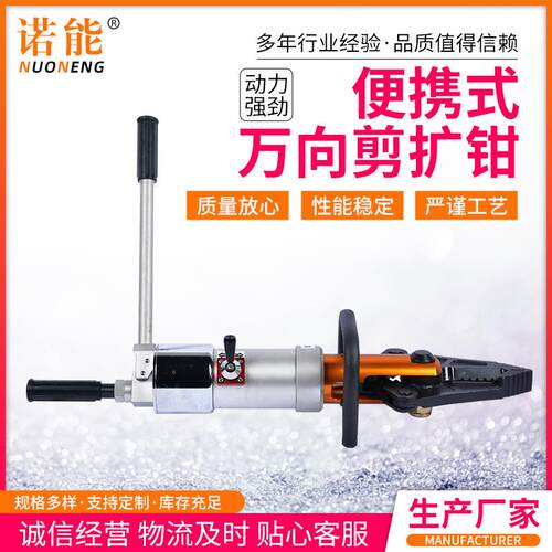 抢险救援剪切扩张两用钳便携式万向剪扩钳手提式液压剪扩钳