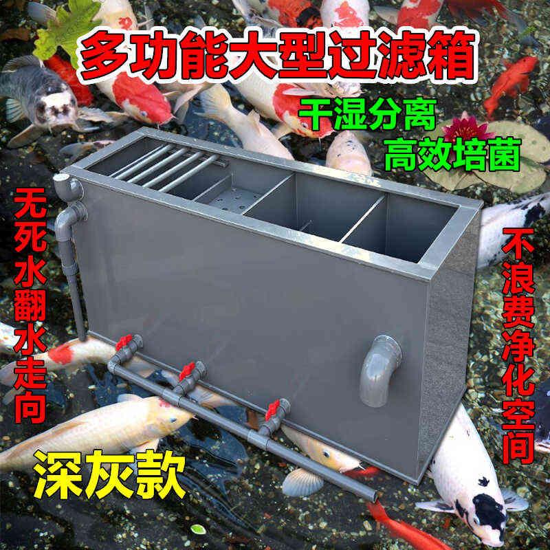 大型鱼池过滤槽带沉淀仓锦鲤鱼缸上滤干湿分离过滤盒侧滤过滤鱼池