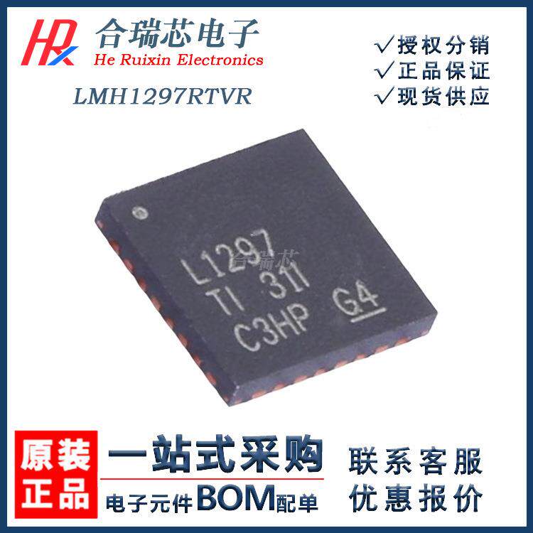 原货 LMH1297RTVR L1297 视频接口IC 封装TQFN-32 原厂IC销售