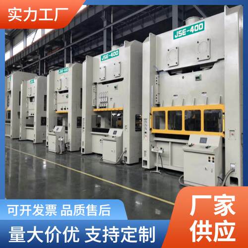 电视机背板龙门冲床1000T闭式门型双点自动压力机