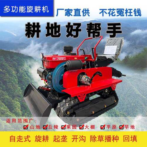 履带小型多功能开沟回填一体旋耕机座驾式履履带式拖拉机山地适用