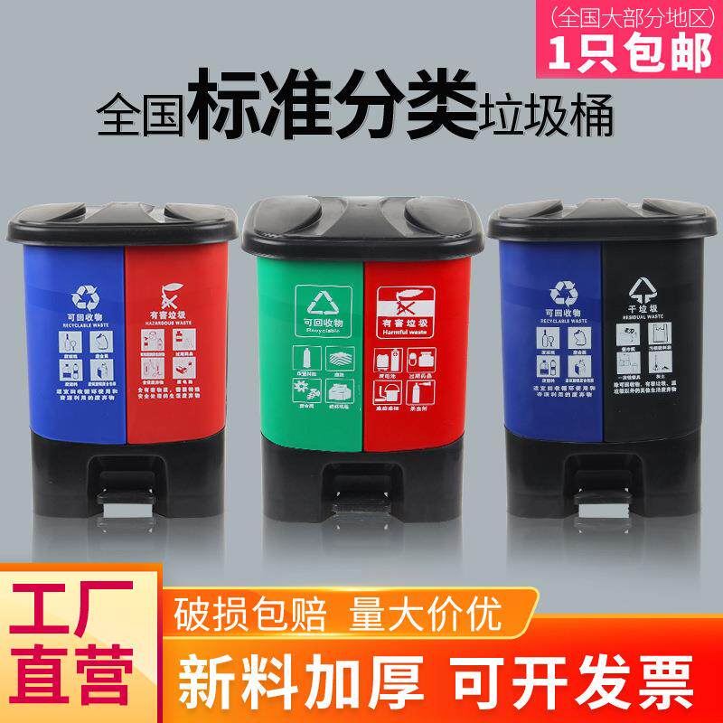 户外双桶分类垃圾桶厨房干湿分离带盖双桶商用脚踏大号垃圾桶20L