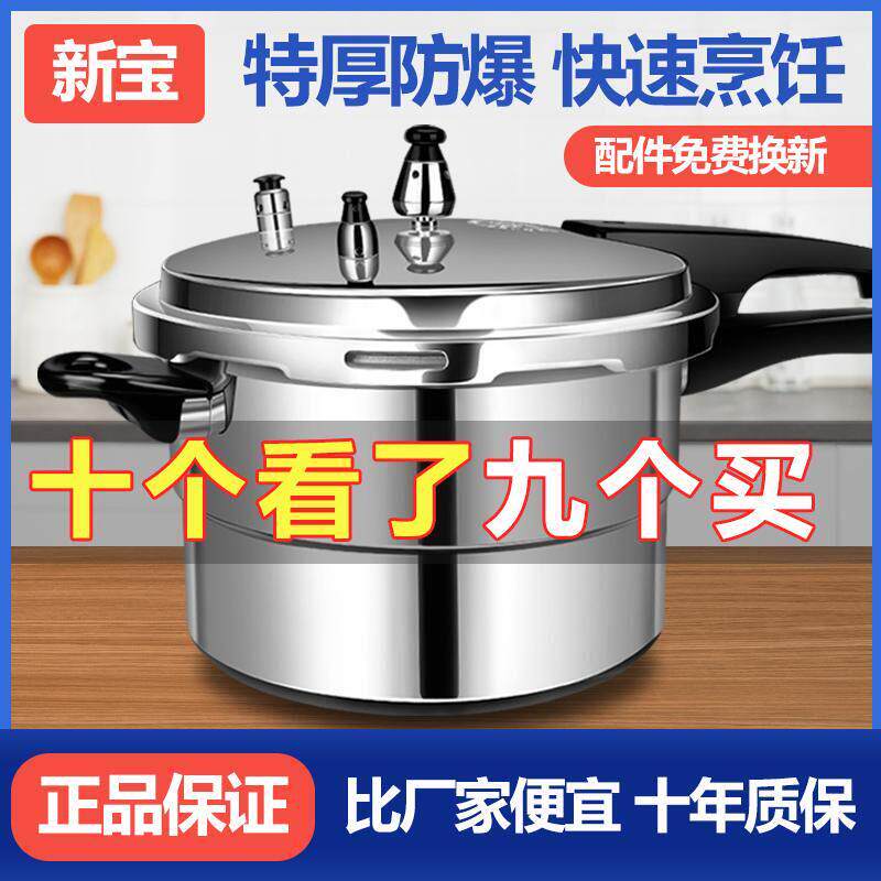 高压锅加厚燃气瓦斯灶电磁炉用防爆压力锅小型家用商用明火迷你