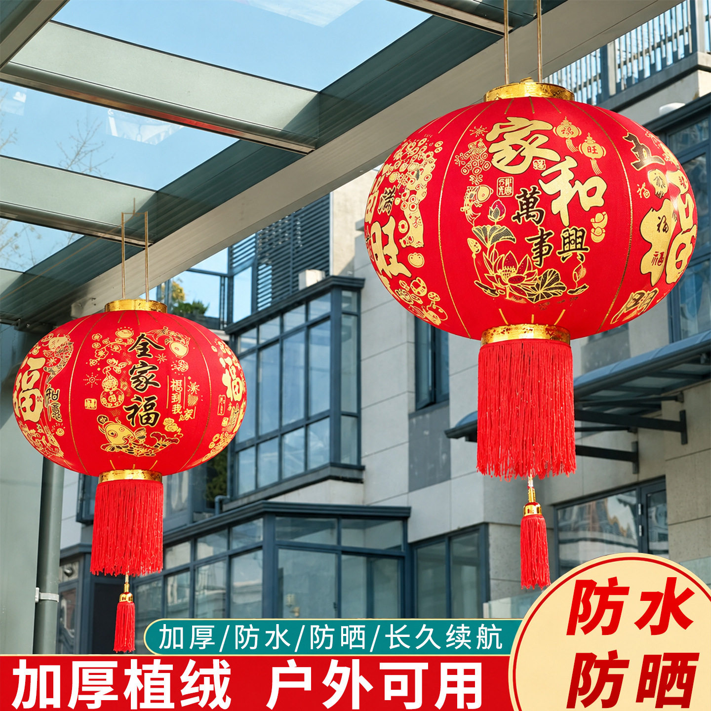 2027新款羊年春节大红植绒灯笼大门口阳台大红灯笼装挂饰中国风吊