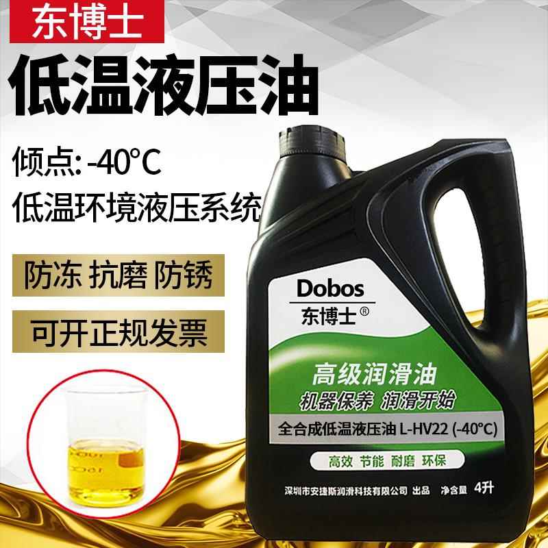 东博士低温抗磨液压油L-HV32号46#68#22叉车挖机铲车液压泵润滑油