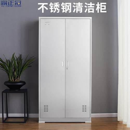 不锈钢清洁柜办公室储物柜双门带锁钢制收纳柜现代简约