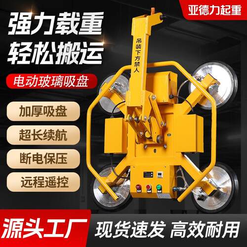 电动玻璃吸盘强力吸盘高空悬吊式天花板搬运吸盘旋转起重吊具瓷砖