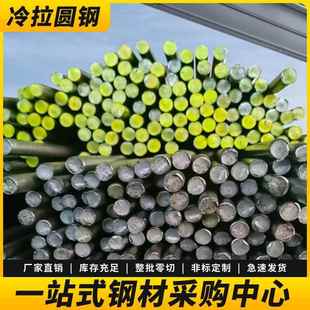 廠家直銷20crmnti圓棒A3冷拉圓鋼拉45號圓鋼gcr15圓棒圓鋼零切