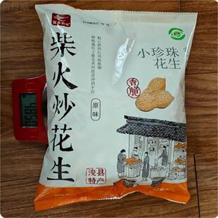 【富美鹤城】2025新花生净重发货柴火炒花生炒货铁锅农家炒小花生