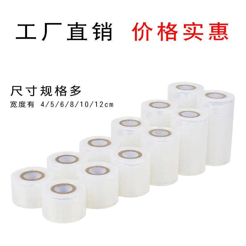 外卖打包封口膜密封防漏保鲜捆菜打包膜工业小卷缠绕膜小拉伸膜,包装,缠绕膜,淘宝优惠券,粉丝福利购,淘宝优惠卷