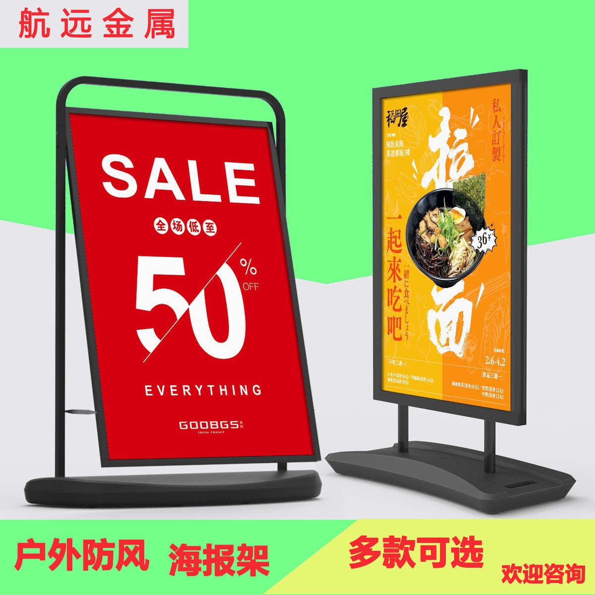 厂家批发注水海报架手提款户外防风广告牌落地带轮KT板展架