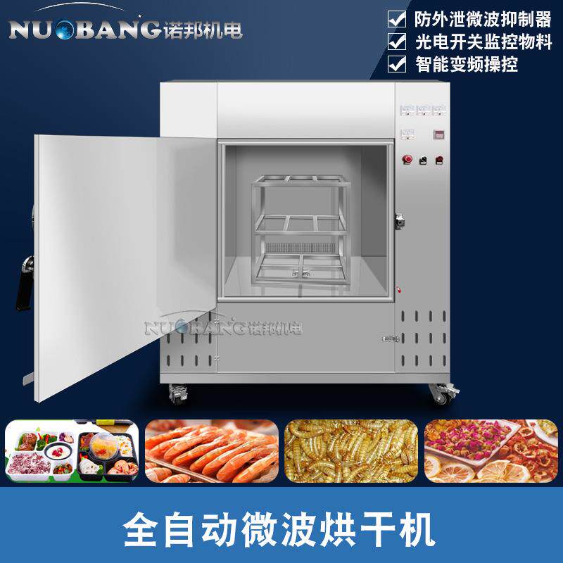 小型鸡爪莲烘干机商用防风草干燥设备新型抹草干燥除菌机