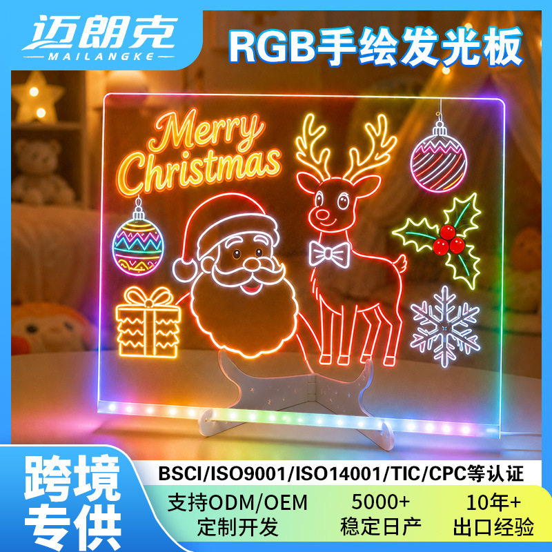 亚克力跨境爆款发光画板速写板