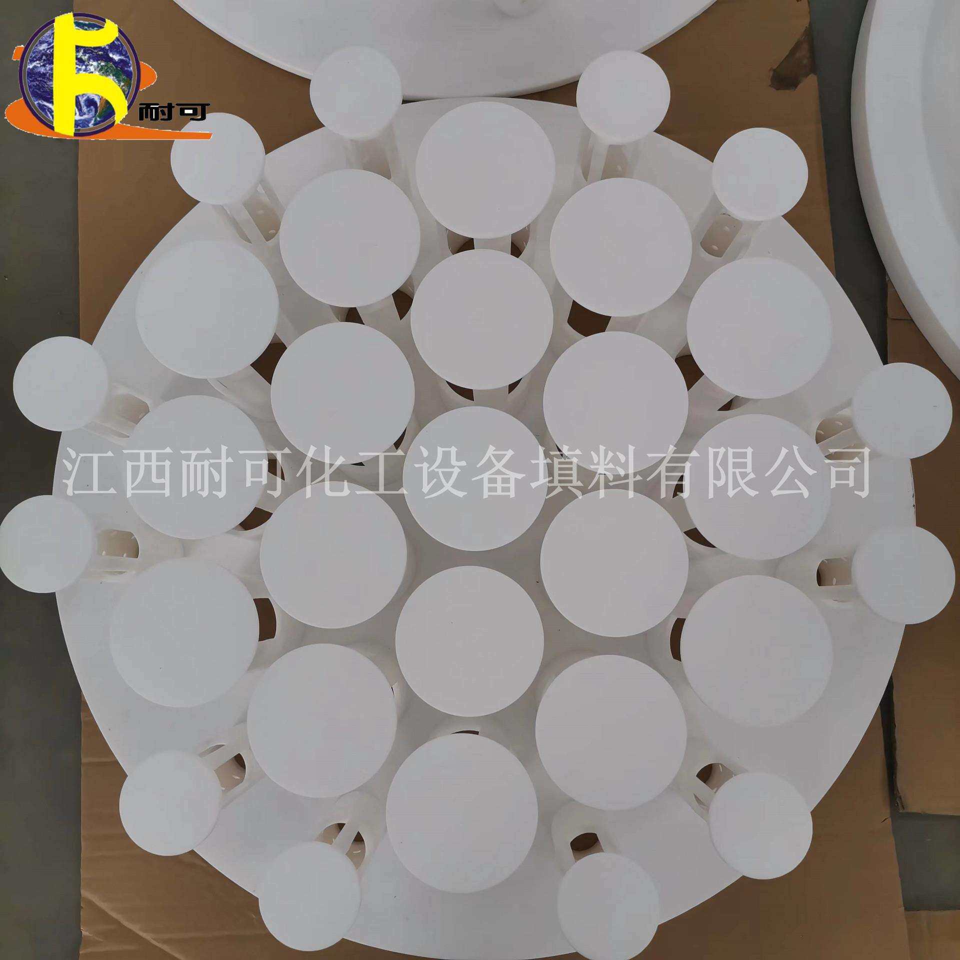 耐可化工 聚四乙烯分布器 提高利用率减少气体外溢