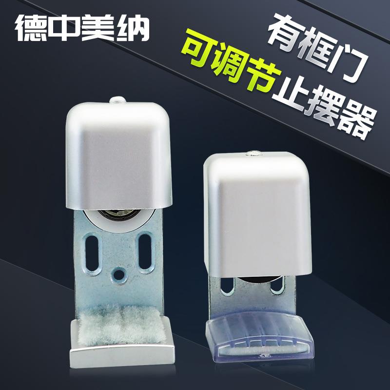 德美佐致(收纳自位动门止摆器定器钢制门暗藏中地式轮限位器配件