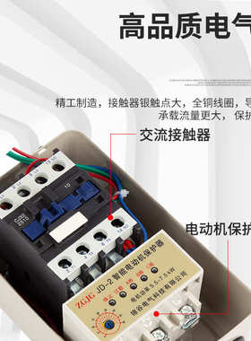 带智能保护器 电动机5相.压过载57两个按钮qcx2df保护缺5kw.过 -