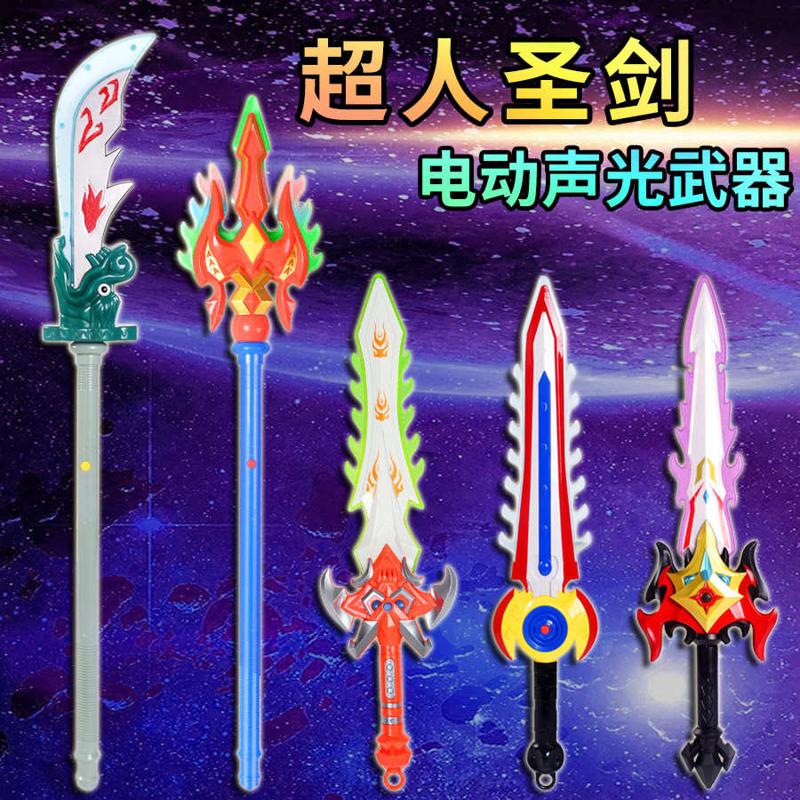 跨境儿童电动灯光音乐刀剑国潮武器超人圣剑玩具发光玩具地摊批发