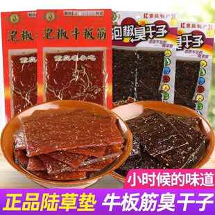 正宗陆草席泡椒臭干 干子辣条老牌子老款辣片牛板筋小袋小包装零