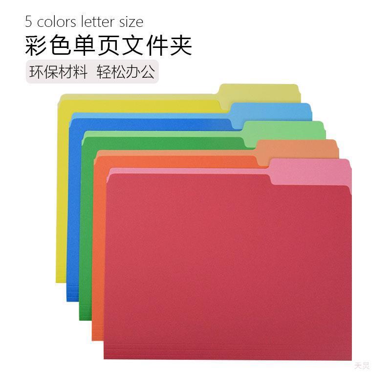 瑞胤祥马尼拉彩色文件夹letter size纸质3 Tab信纸尺寸单页分类夹