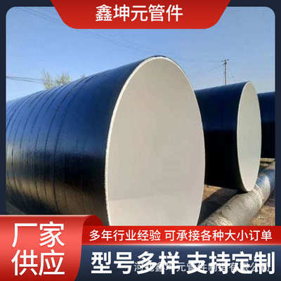 小区给水三油两布环氧煤沥青防腐管道 IPN8710螺旋钢管