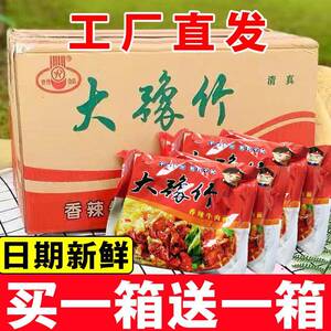 大豫竹泡面整箱袋装香辣牛肉面干脆面干吃面泡面速食怀旧零食品