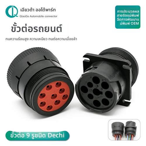 HD16-9-1939S 德驰型连接器9芯诊断接口 防水接插件HD10-9-1939P