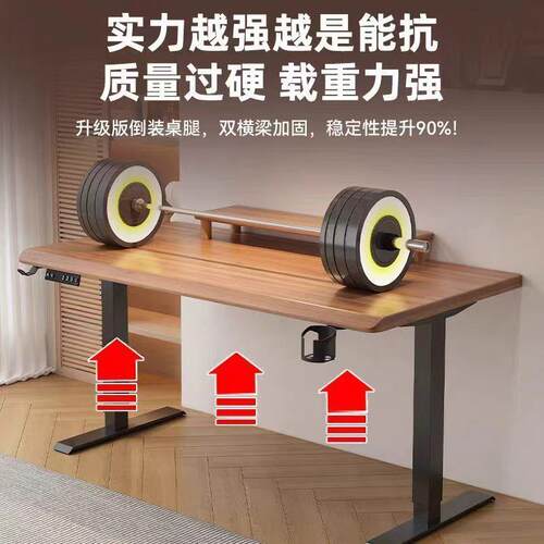 实木电动升降电脑桌家用办公桌学习桌电竞智能书桌竞桌桌子工作台