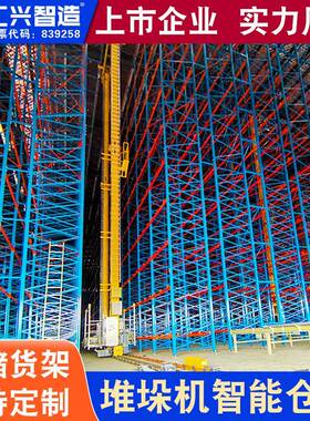 智能仓储AVG推垛机多层立库四向穿梭仓库超长货架承重