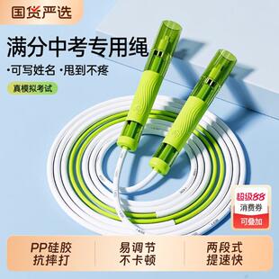 跳考绳儿童学生试专承用双轴不打结竞速专小业学校绿色可调节健身