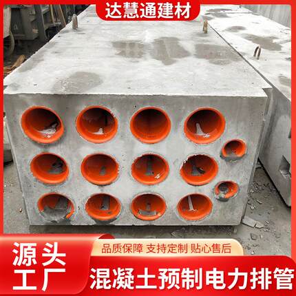 混凝土电力排管预制3*4电缆沟电力排管街道基础设施6孔9孔16孔厂