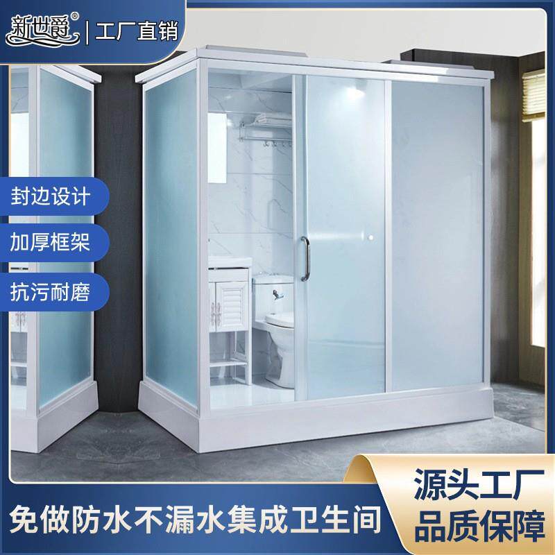新世爵整体含马桶洗脸盆镜子浴房桶带马房蹲淋坑544一体式淋浴卫 - 实物图