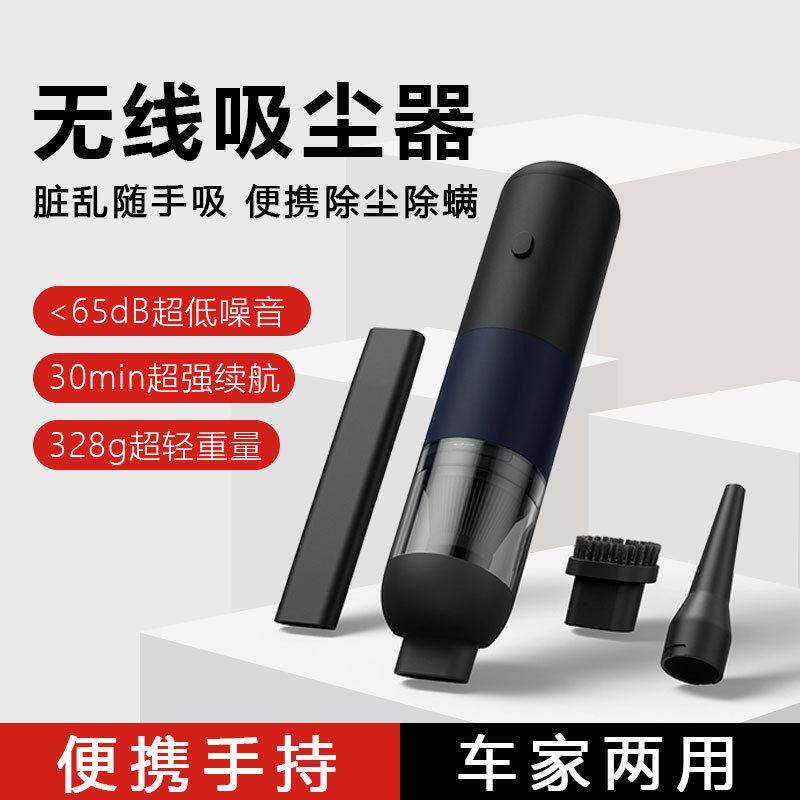 V01无线车用吸尘器手持汽车吸尘器可携式车载吸尘器大功率吸尘器
