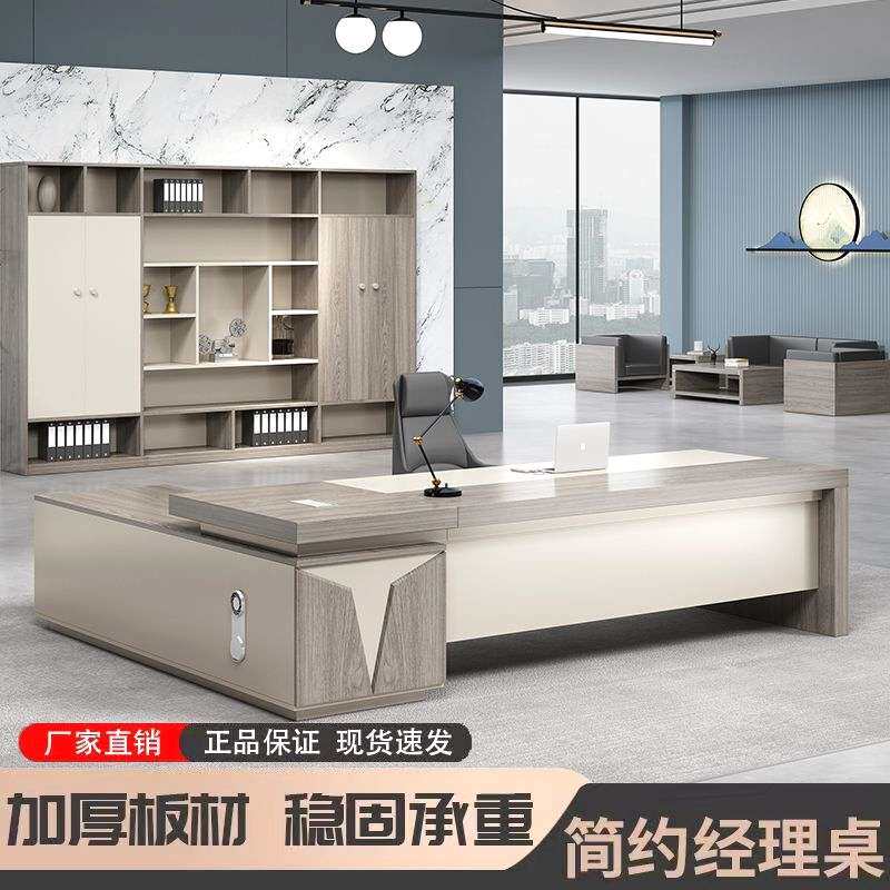 简约现代办公家具老板办公桌椅组合总裁桌主管桌家用双柜桌大班台