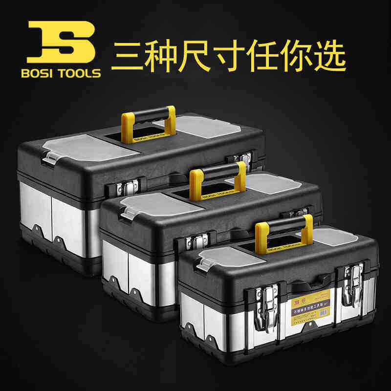 波斯加厚不锈钢工具箱手提式多功能五金塑料车载维修收纳箱大号