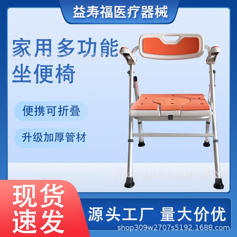 洗澡坐便椅老年人孕妇多功能防滑洗澡椅可折叠便携式坐便椅